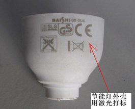 LED燈飾燈頭燈具行業激光打標