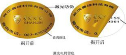 銘牌 標牌 獎牌 工藝禮品 木制品行業激光標刻